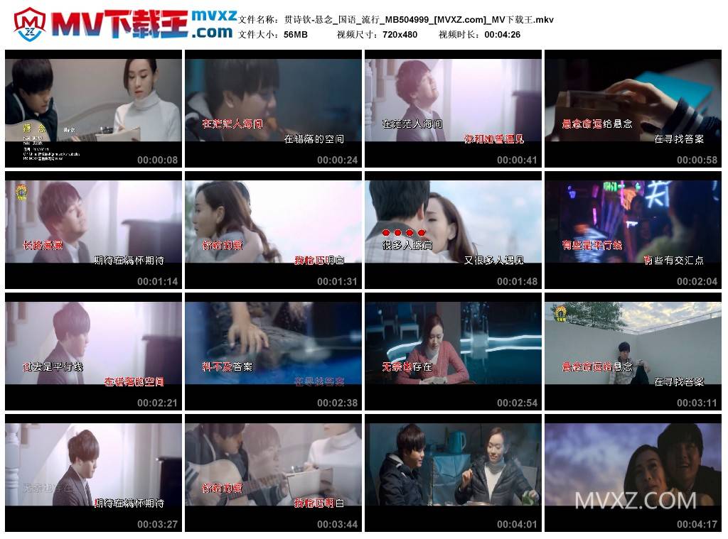 贯诗钦-悬念_国语_流行_MB504999